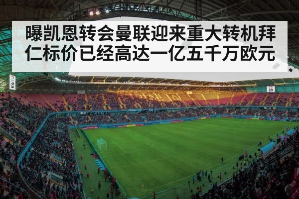 football stadium lights
